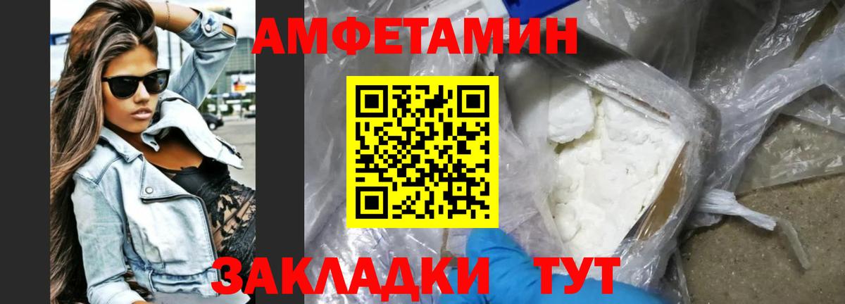 Гусев  Амфетамин 97%  АМФ  Вход с VPN 