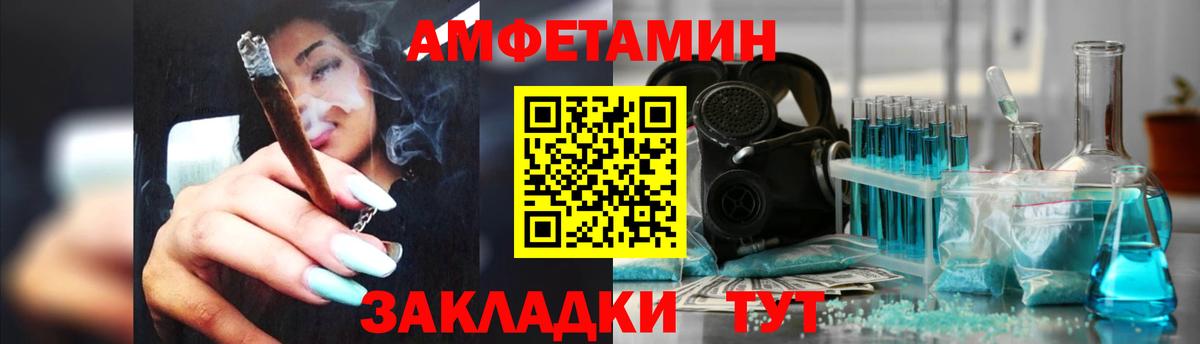 Amphetamine Розовый Гусев