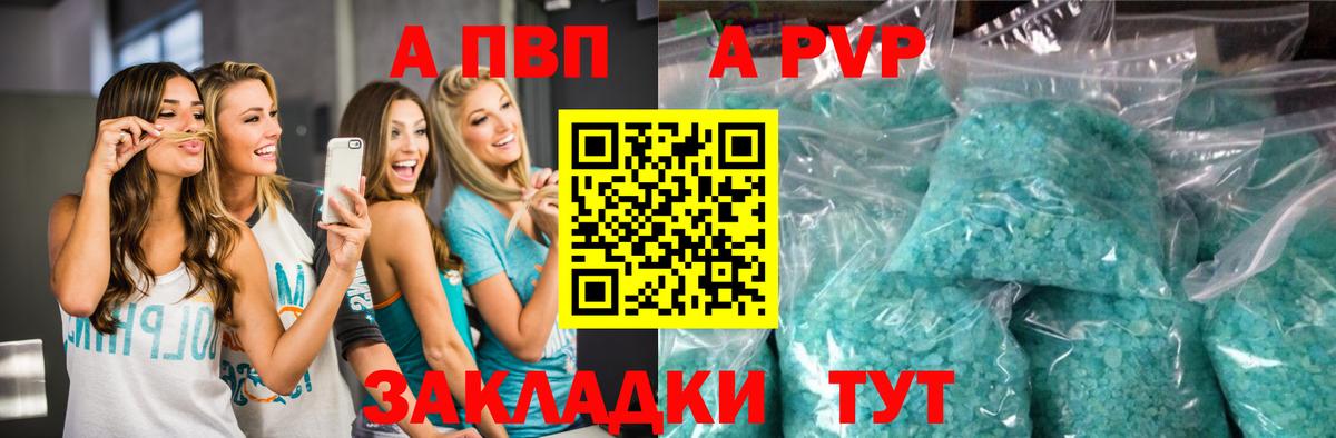 Альфа ПВП мука Гусев