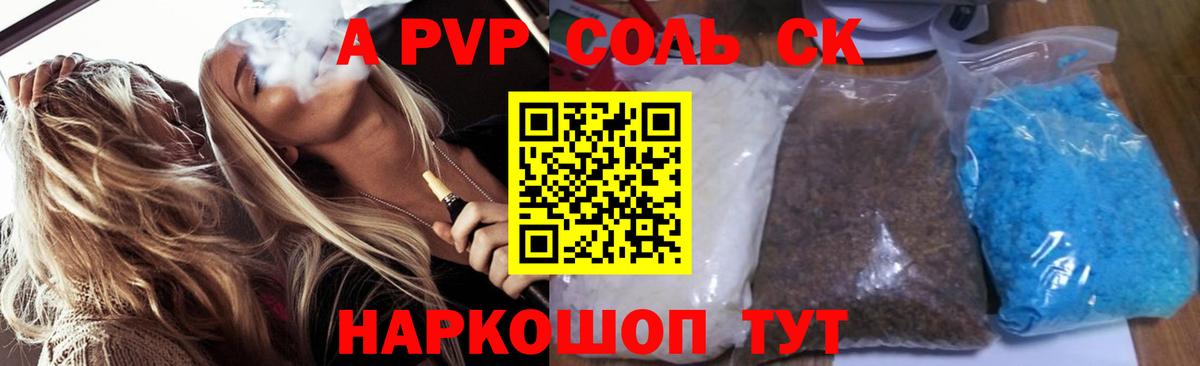 Гусев  Альфа ПВП СК  Alfa_PVP СК КРИС  Alfa_PVP СК  Вход с VPN 