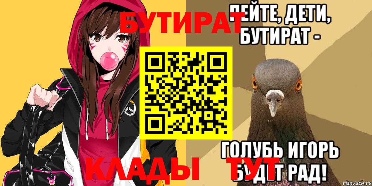 БУТИРАТ буратино Гусев