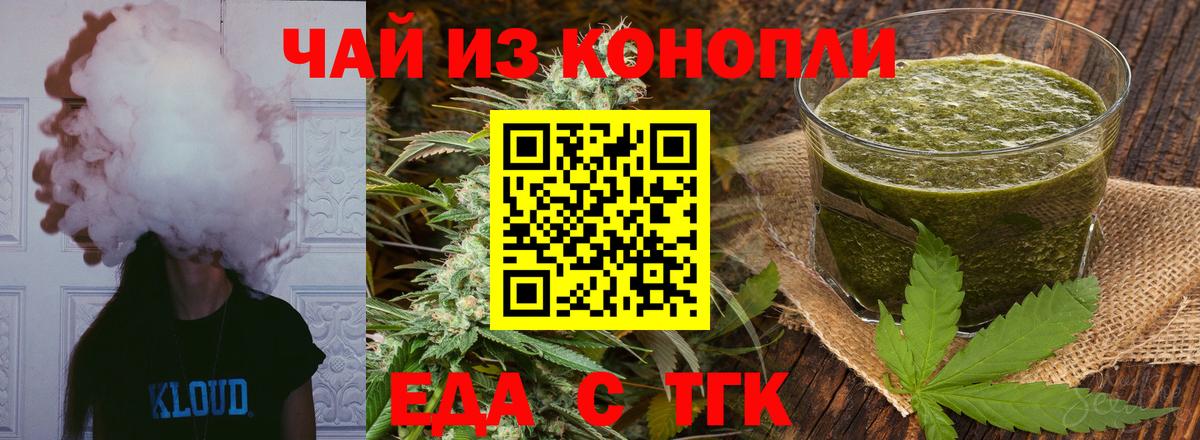 Canna-Cookies марихуана  Вход с VPN  Гусев 