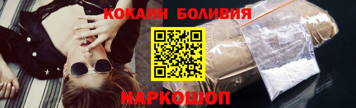 COCAIN Эквадор  Вход с VPN  Гусев  как найти закладки  КОКАИН FishScale 