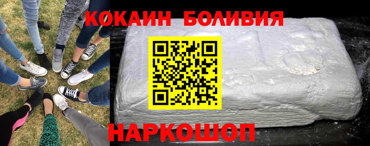 КОКАИН Перу Гусев