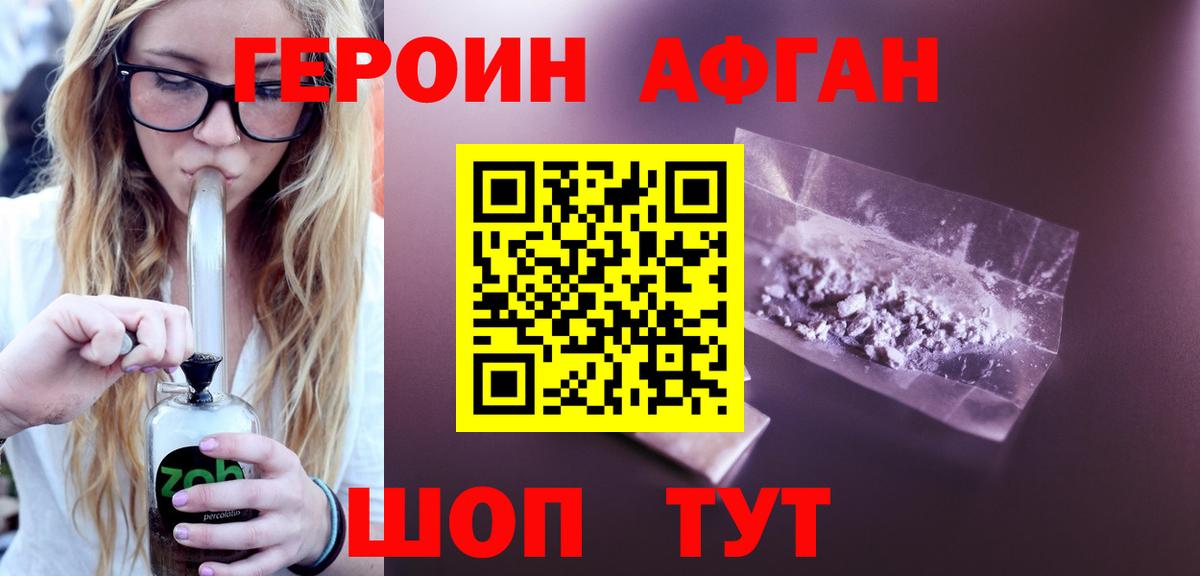 ГЕРОИН гречка Гусев