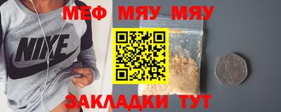 меф VHQ Балаково