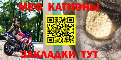меф VHQ Балаково