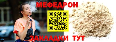 меф VHQ Балаково