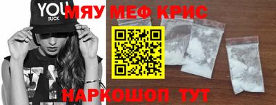 мефедрон мука Балашиха