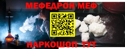 меф VHQ Балаково
