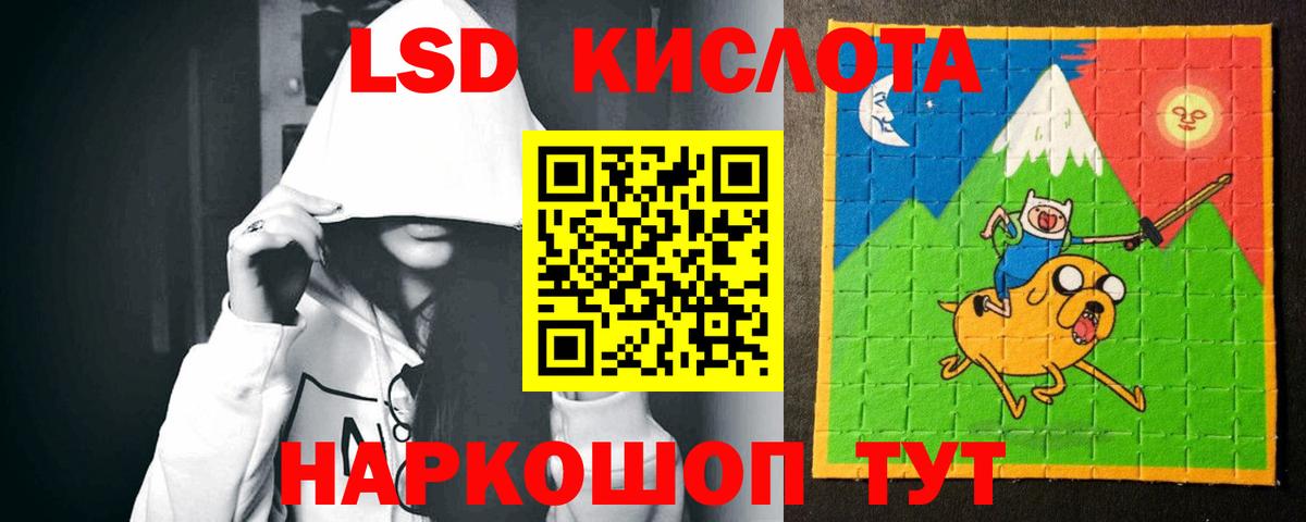 LSD-25 экстази кислота Гусев