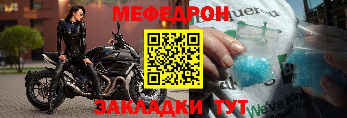 Меф  Гусев