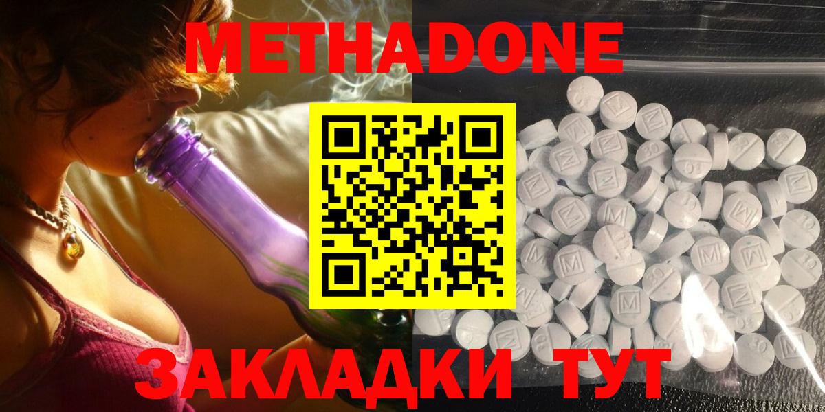 МЕТАДОН VHQ  Метадон белоснежный  Гусев  Вход с VPN 