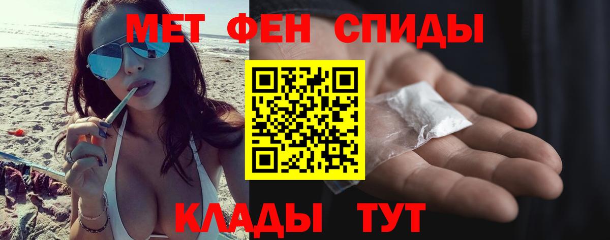 МЕТАМФЕТАМИН пудра Гусев