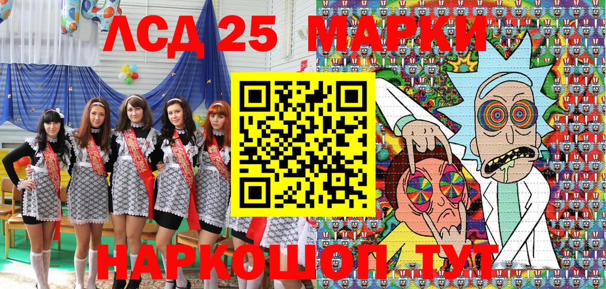 Гусев  Марки N-bome 1500мкг  Вход с VPN 