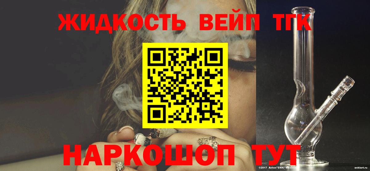 цена наркотик  Дистиллят ТГК THC oil  Гусев  Вход с VPN  Дистиллят ТГК концентрат 